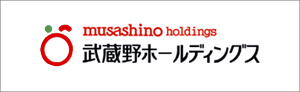 武蔵野ホールディングス