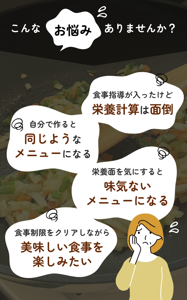 こんなお悩みありませんか？