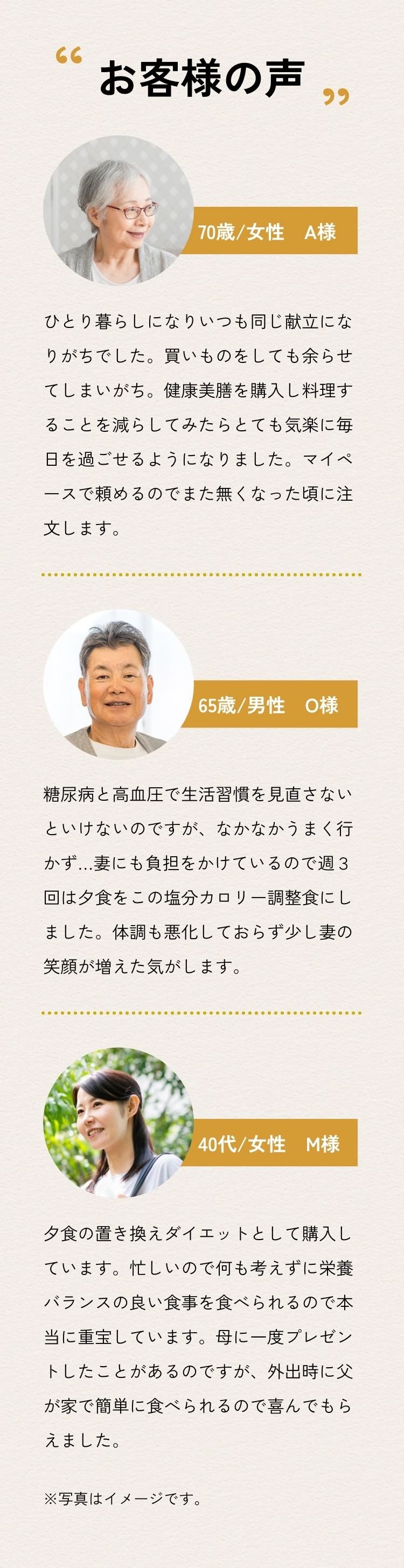 お客様の声