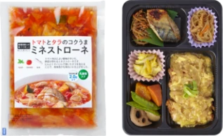 トマトとタラのコクうまミネストローネ、健康食