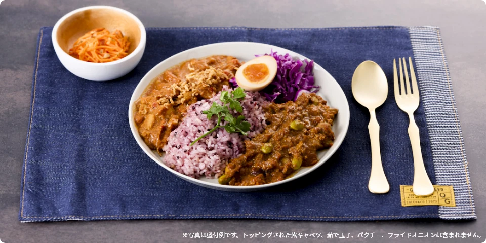 あいがけカレーの特徴