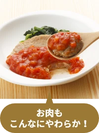 いかの煮付けもやわらか！