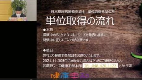 病態栄養セミナー ウェビナー