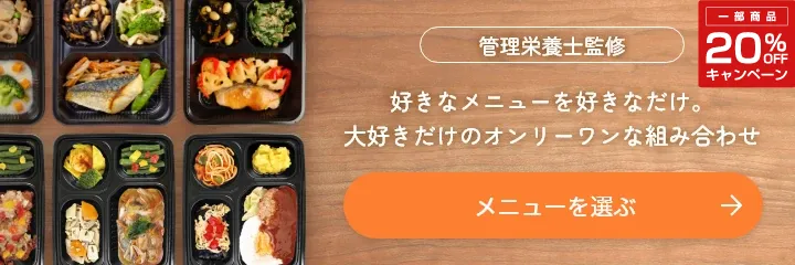 自由に選べるセット