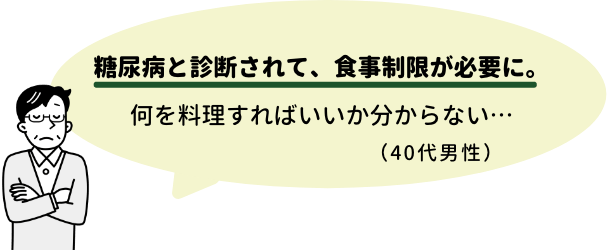 お悩み1