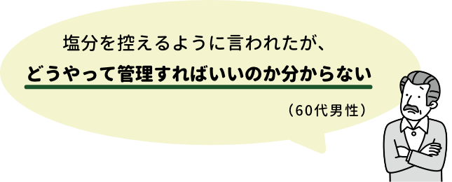 お悩み2