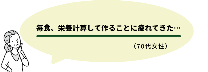 お悩み3